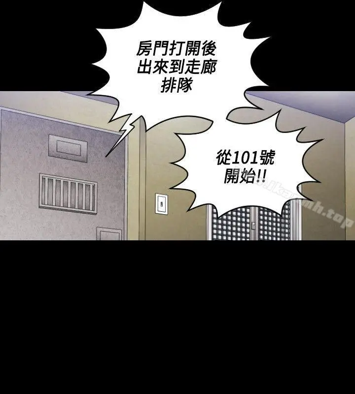 花冠:无法盛开的花 第6话 第25页