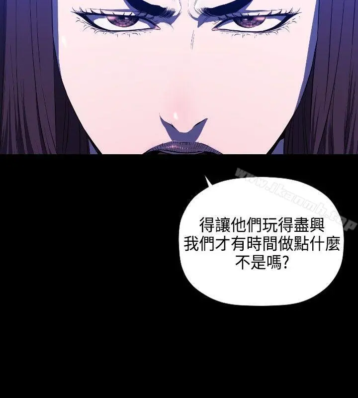 花冠:无法盛开的花 第6话 第9页