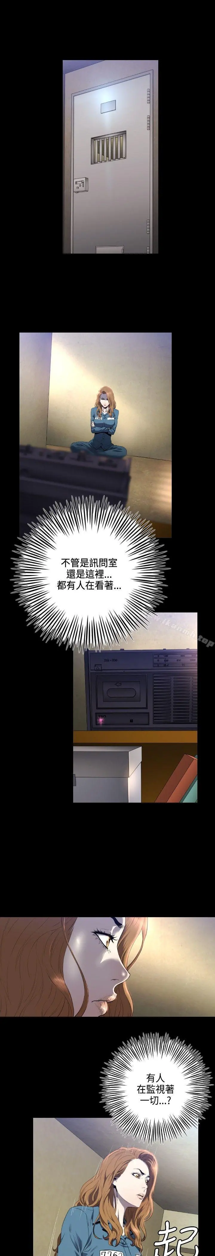 花冠:无法盛开的花 第6话 第18页