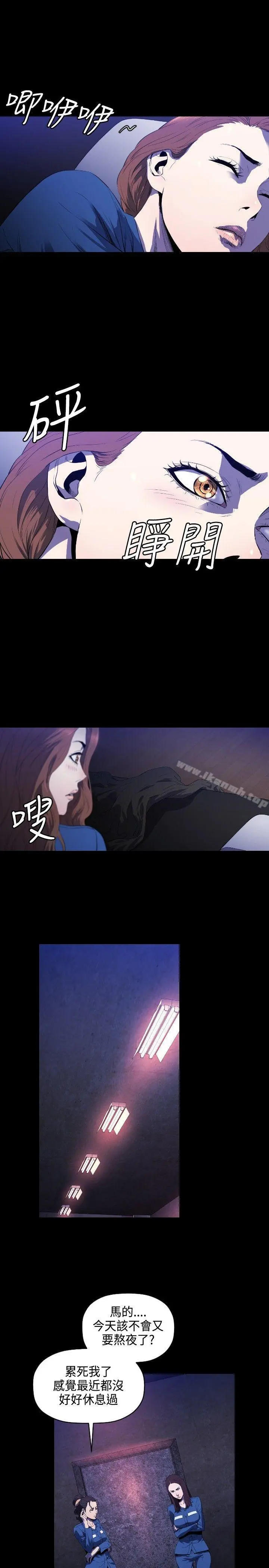 花冠:无法盛开的花 第6话 第6页