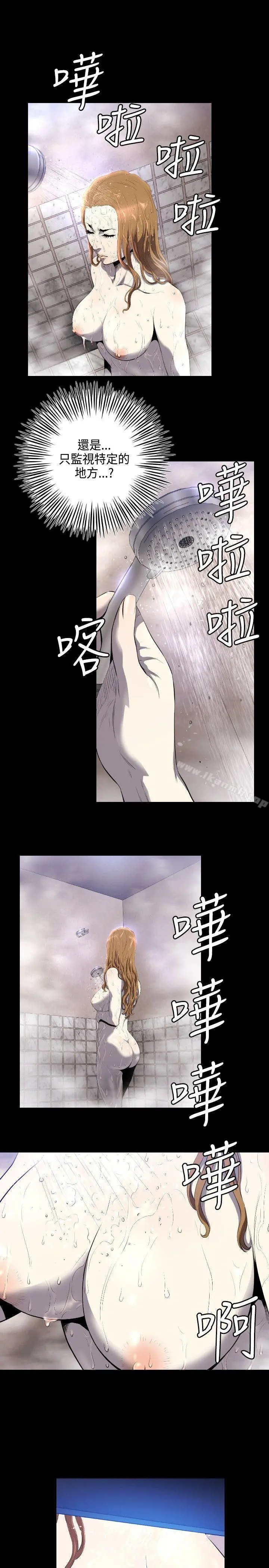 花冠:无法盛开的花 第6话 第20页
