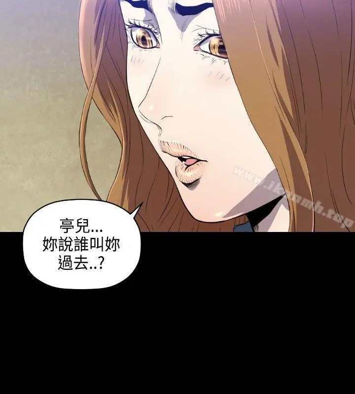 花冠:无法盛开的花 第6话 第3页