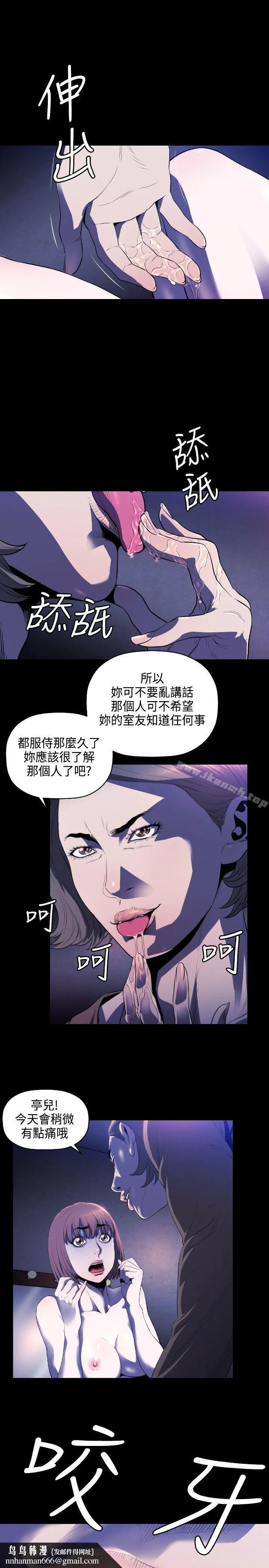 花冠:无法盛开的花 第6话 第16页