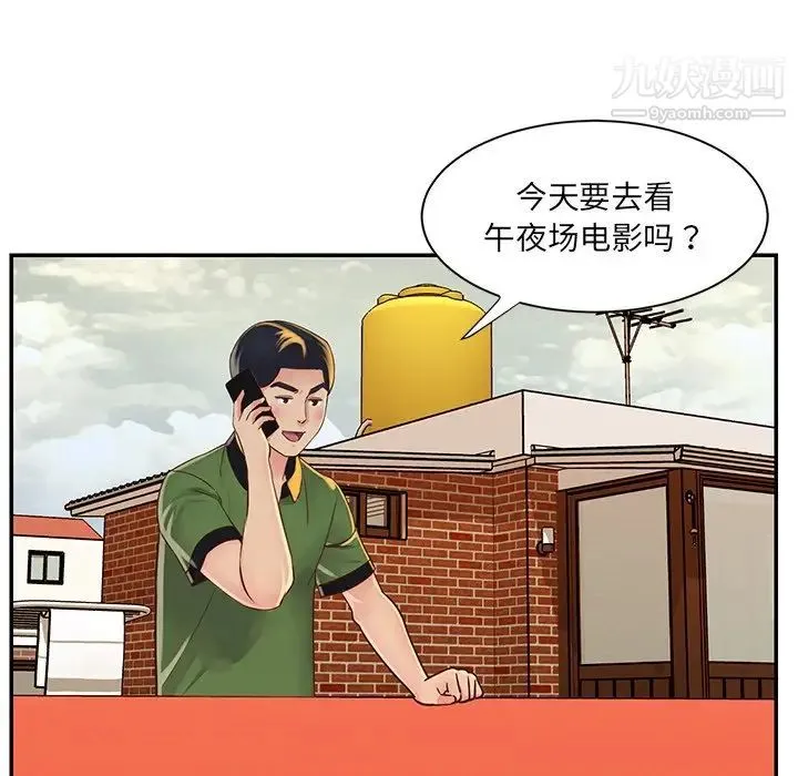 与两姐妹的同居生活 第18话 第48页