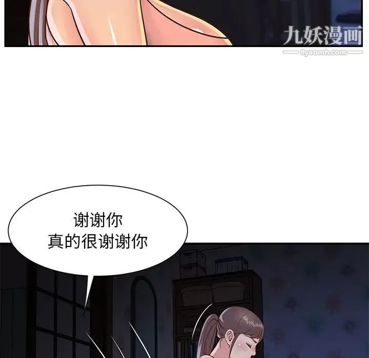 与两姐妹的同居生活 第18话 第19页