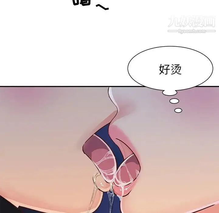 与两姐妹的同居生活 第18话 第85页