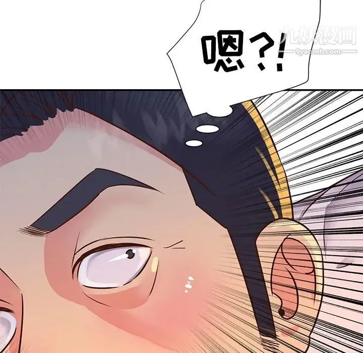 与两姐妹的同居生活 第18话 第105页