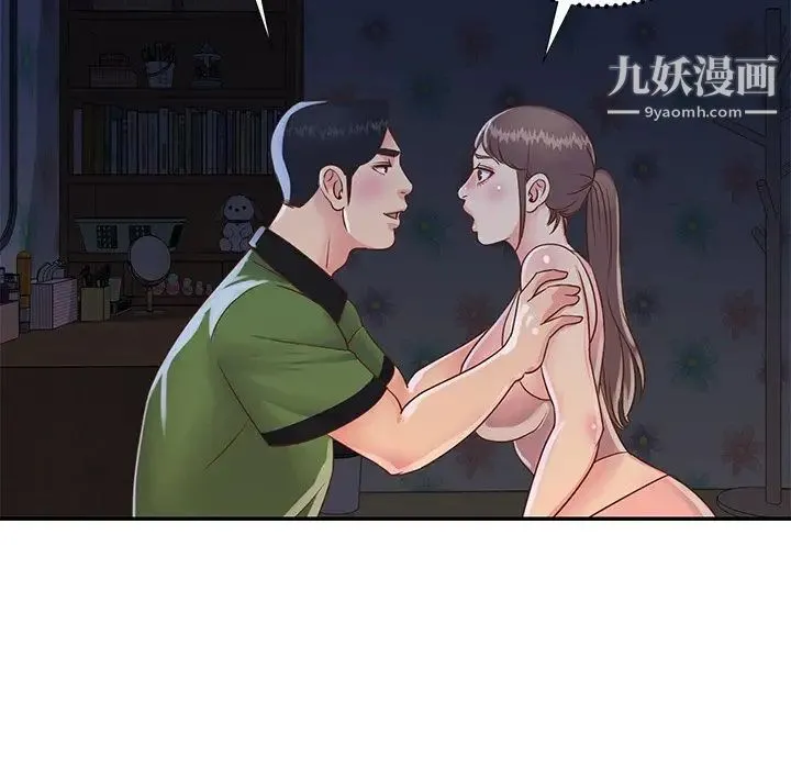 与两姐妹的同居生活 第18话 第80页