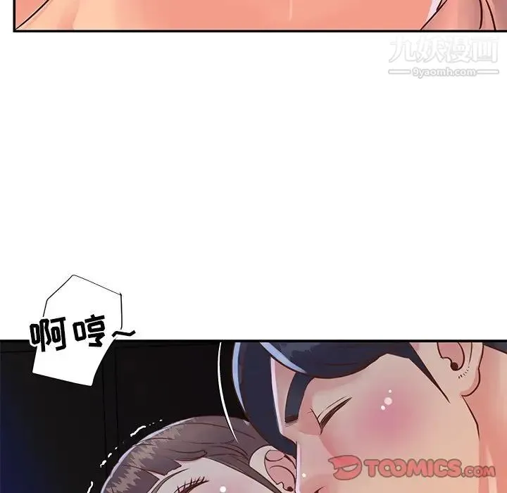 与两姐妹的同居生活 第18话 第102页