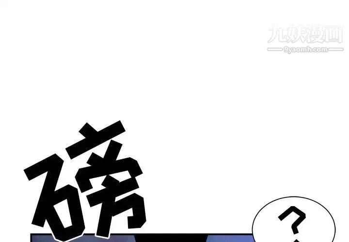 与两姐妹的同居生活 第18话 第4页