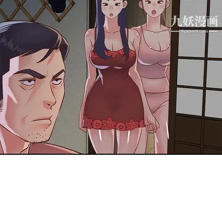 与两姐妹的同居生活 第18话 第33页