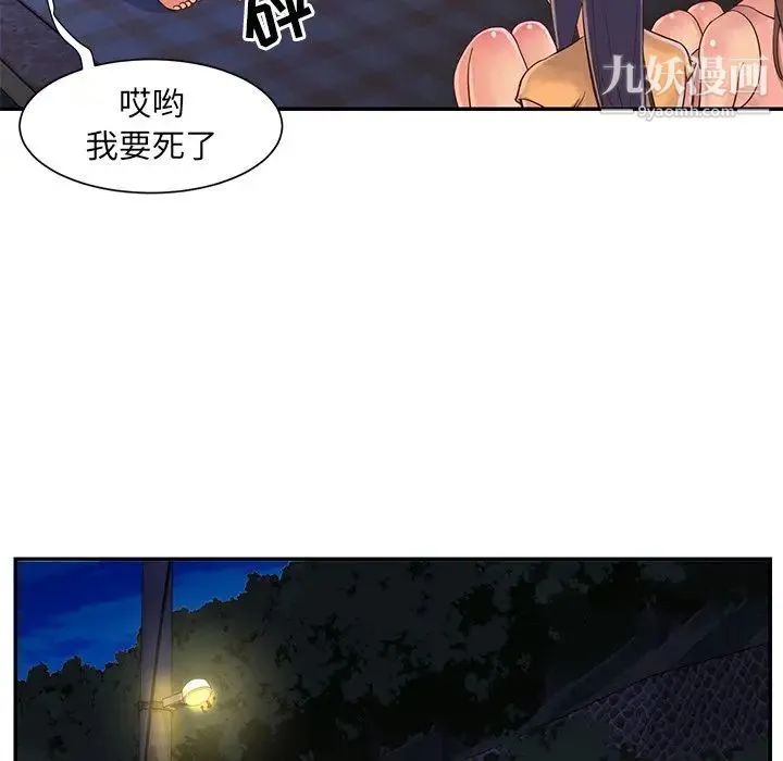 与两姐妹的同居生活 第18话 第12页