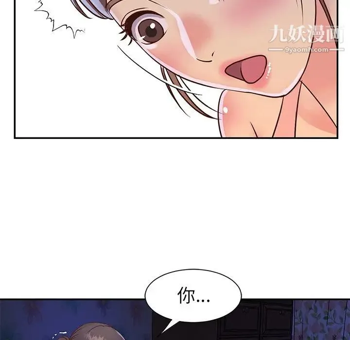 与两姐妹的同居生活 第18话 第89页