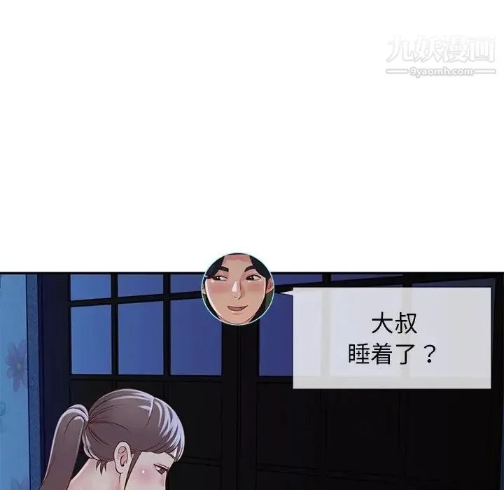 与两姐妹的同居生活 第18话 第65页