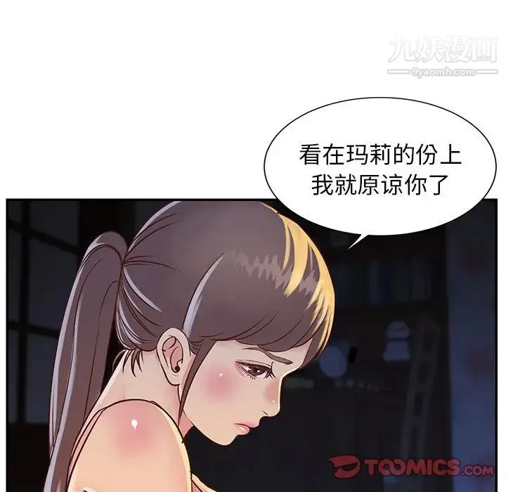 与两姐妹的同居生活 第18话 第18页