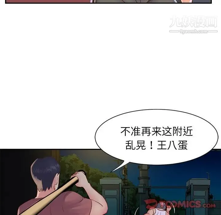与两姐妹的同居生活 第18话 第22页