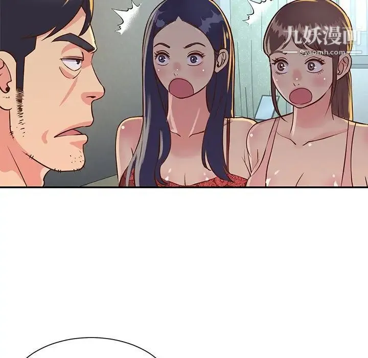 与两姐妹的同居生活 第18话 第43页