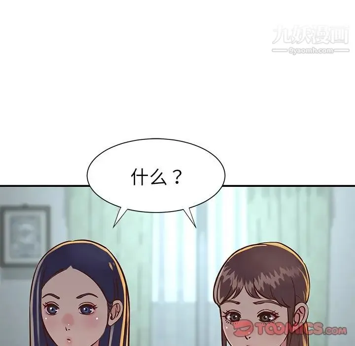 与两姐妹的同居生活 第18话 第38页