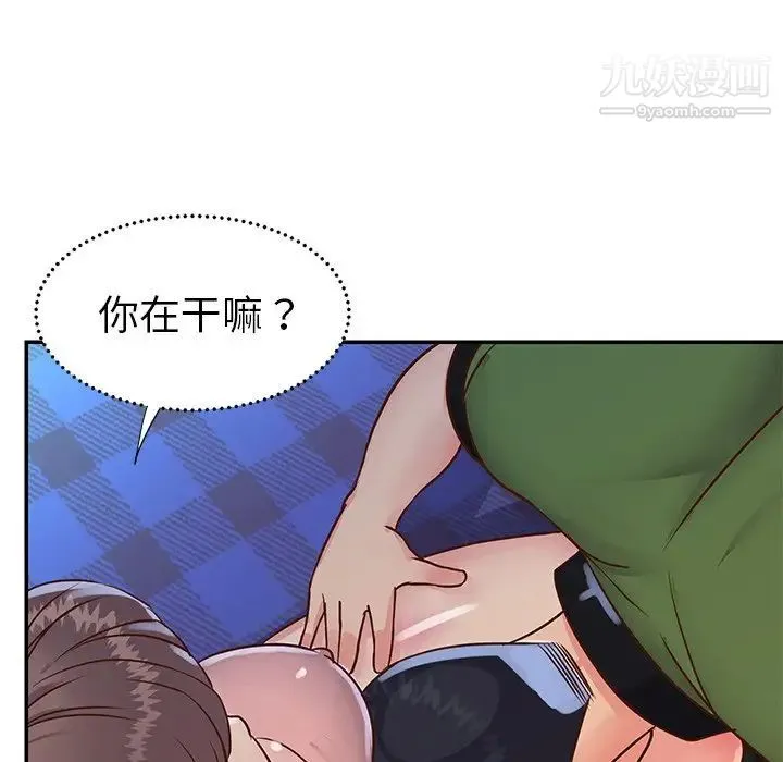 与两姐妹的同居生活 第18话 第91页