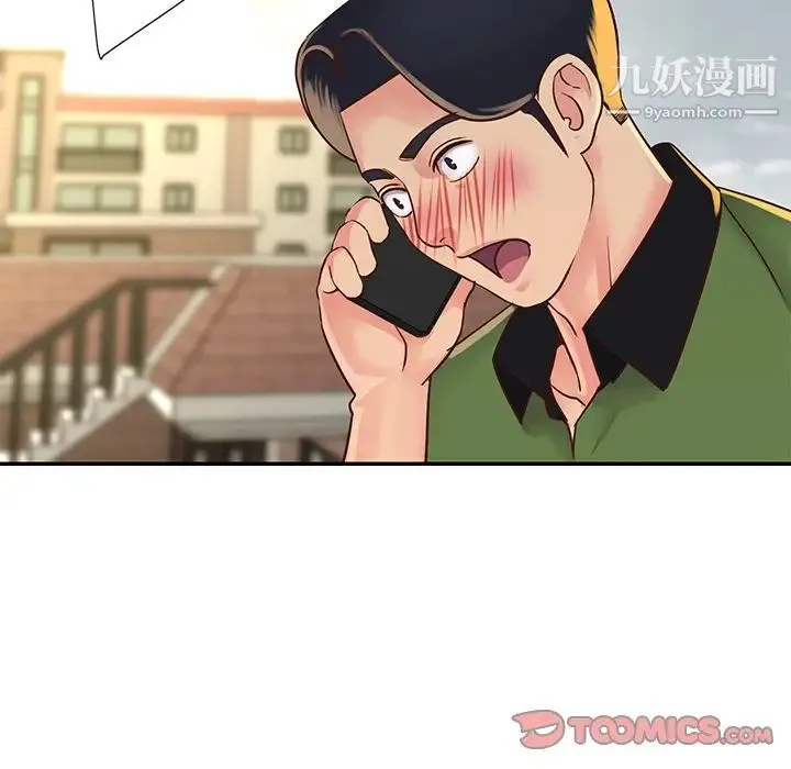 与两姐妹的同居生活 第18话 第50页