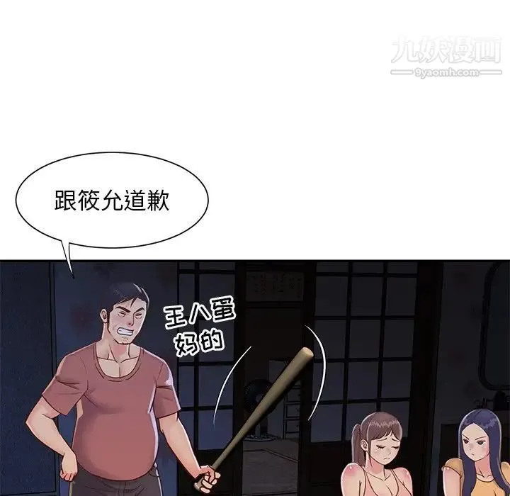 与两姐妹的同居生活 第18话 第15页