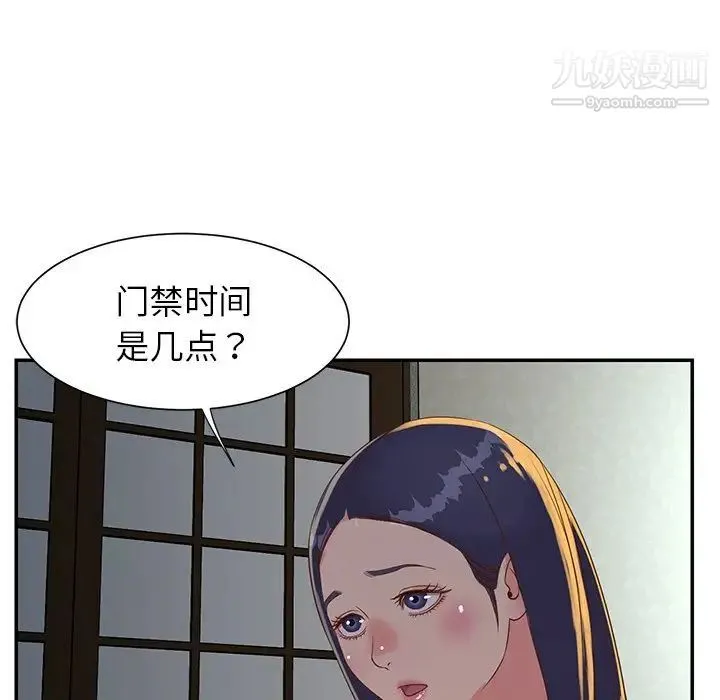 与两姐妹的同居生活 第18话 第41页
