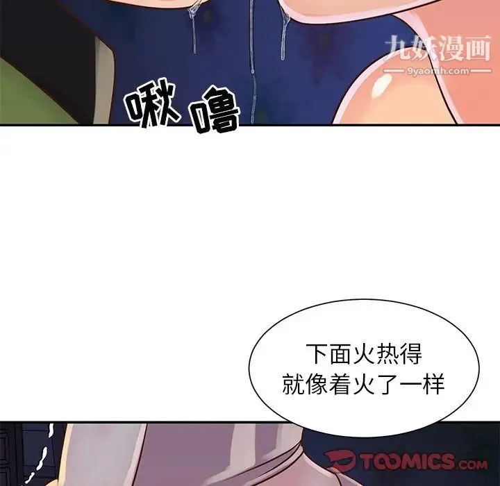 与两姐妹的同居生活 第18话 第86页