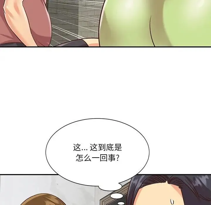 与两姐妹的同居生活 第45话 第92页