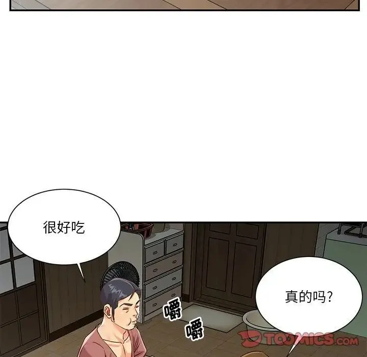 与两姐妹的同居生活 第45话 第62页