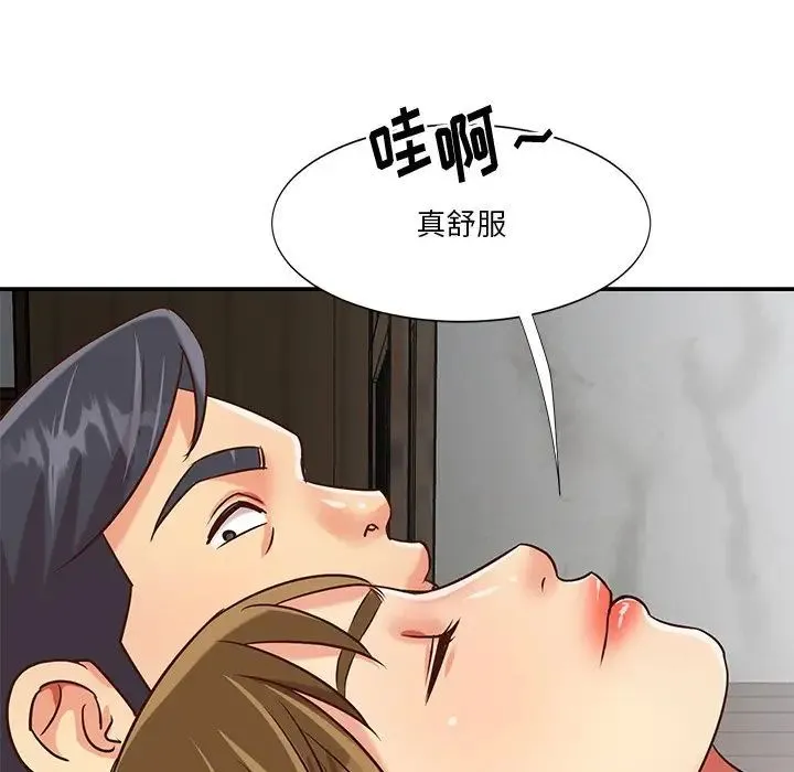 与两姐妹的同居生活 第45话 第81页