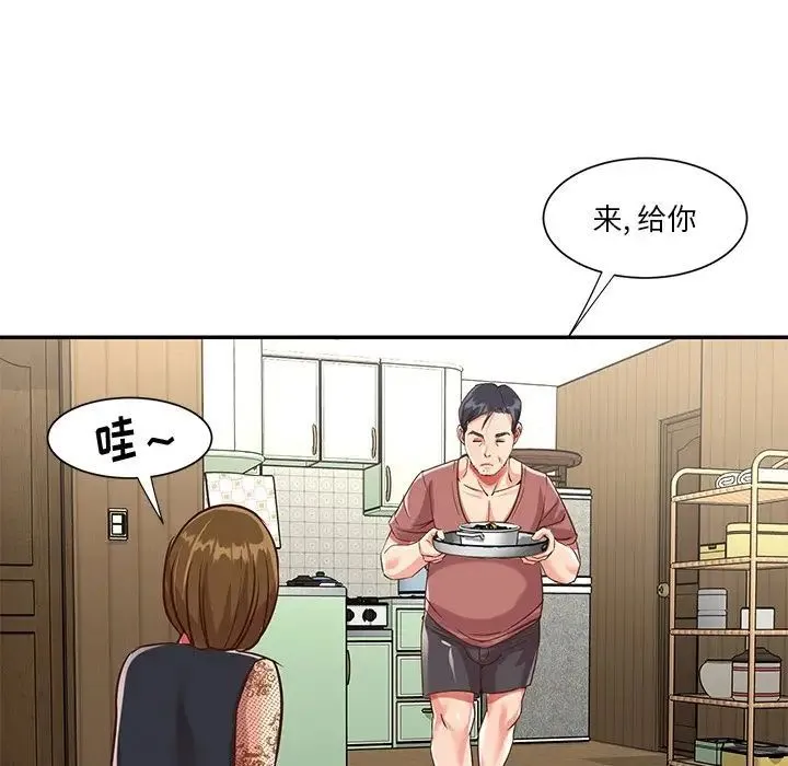 与两姐妹的同居生活 第45话 第15页