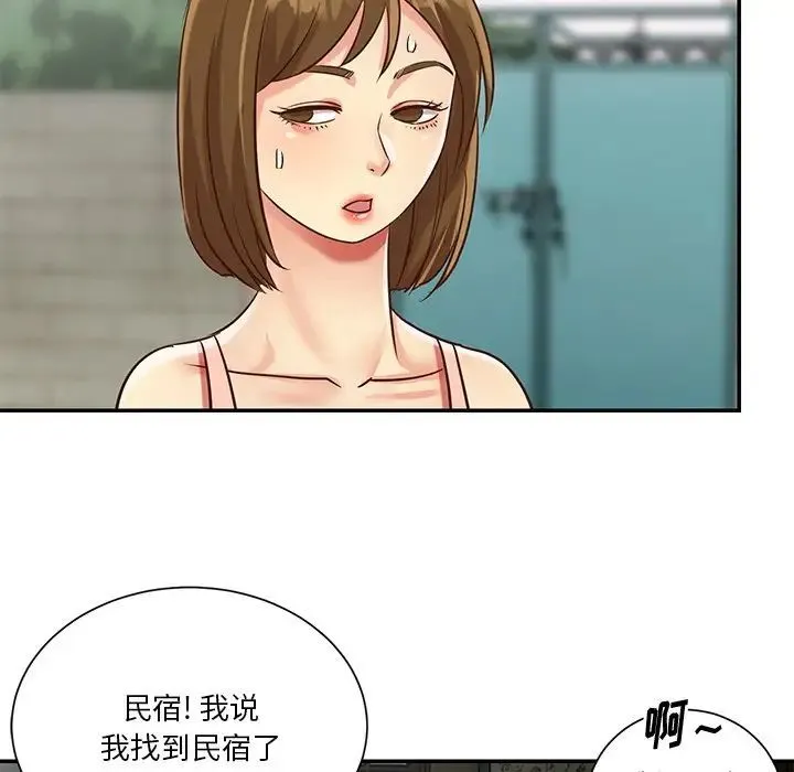 与两姐妹的同居生活 第45话 第53页