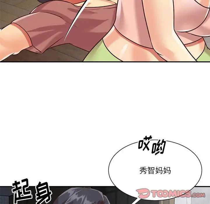 与两姐妹的同居生活 第45话 第86页