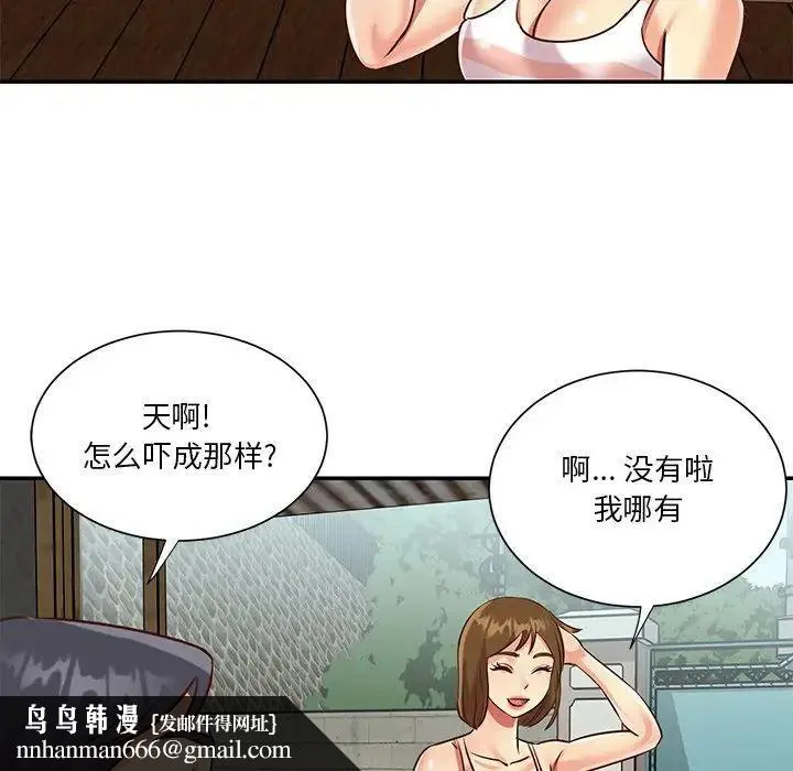 与两姐妹的同居生活 第45话 第49页