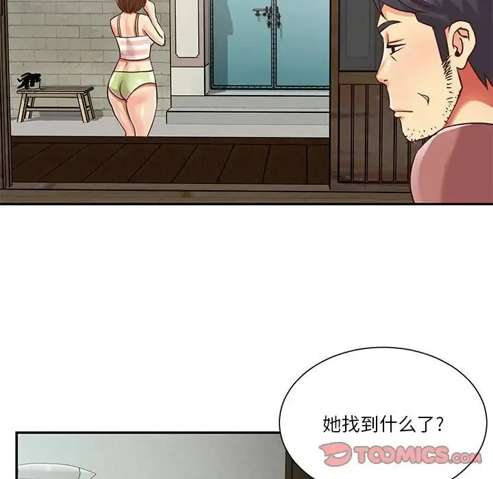 与两姐妹的同居生活 第45话 第46页