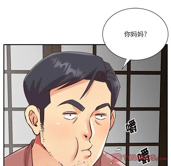 与两姐妹的同居生活 第45话 第74页