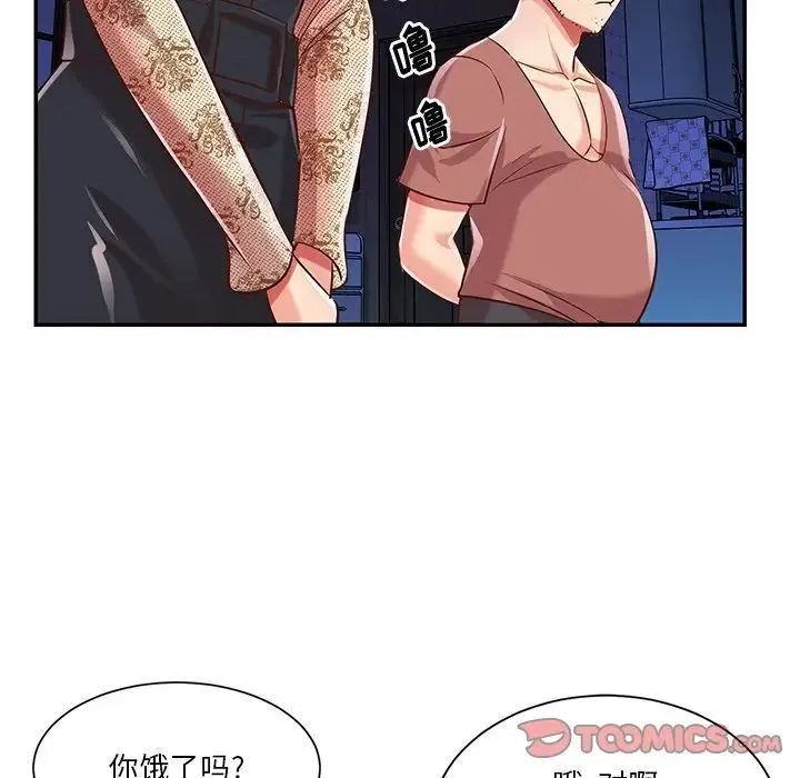 与两姐妹的同居生活 第45话 第10页