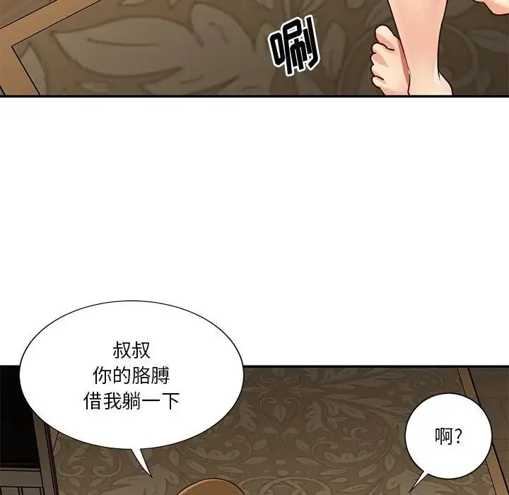 与两姐妹的同居生活 第45话 第79页
