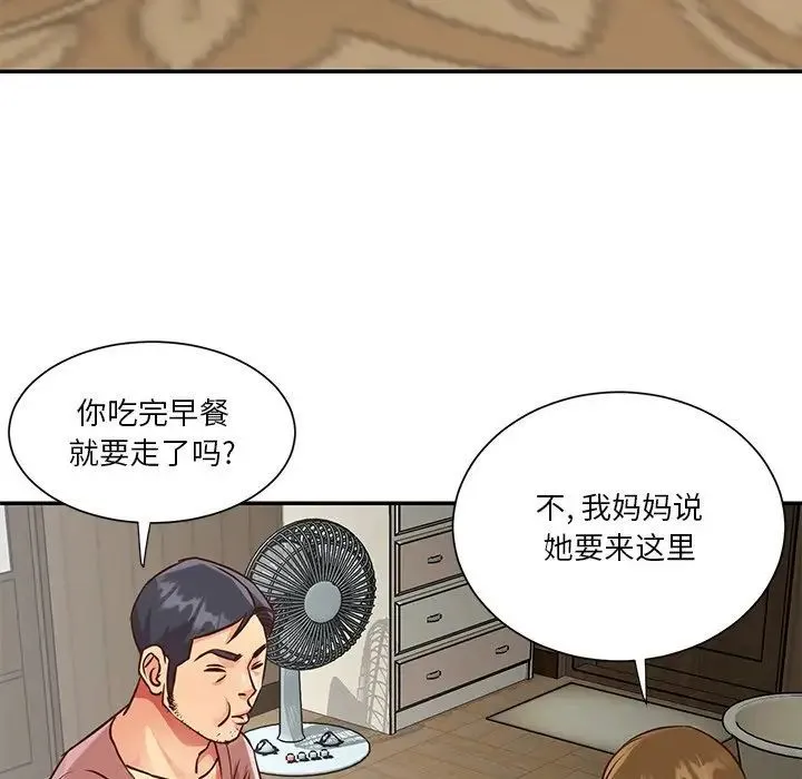 与两姐妹的同居生活 第45话 第72页