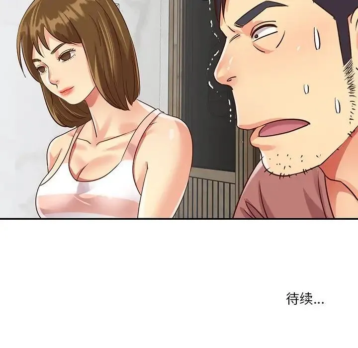与两姐妹的同居生活 第45话 第93页