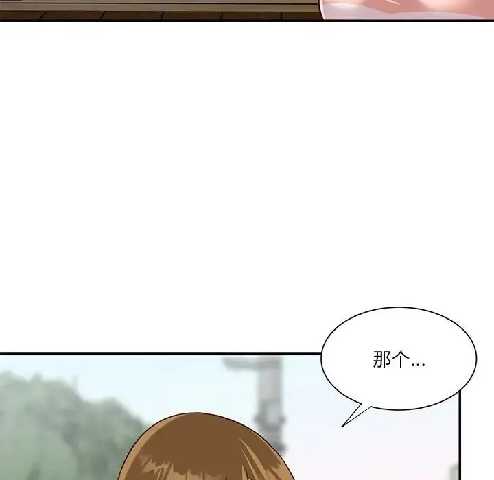 与两姐妹的同居生活 第45话 第52页
