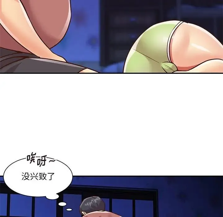 与两姐妹的同居生活 第45话 第36页