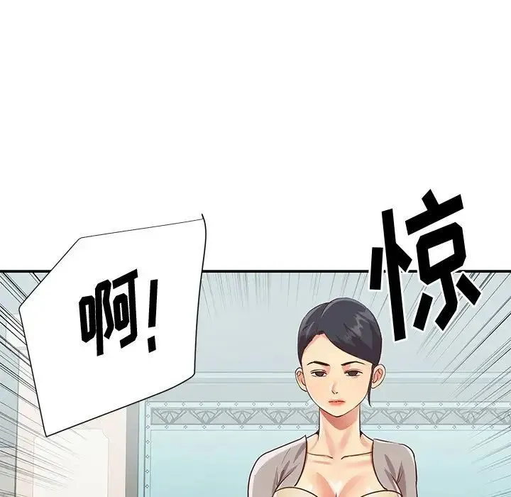 与两姐妹的同居生活 第45话 第88页