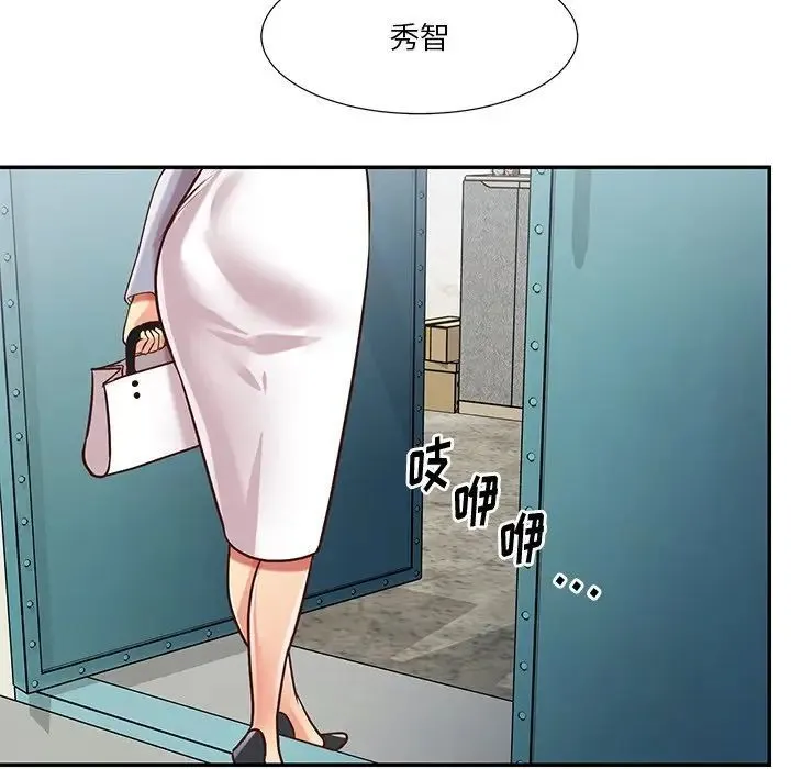 与两姐妹的同居生活 第45话 第84页