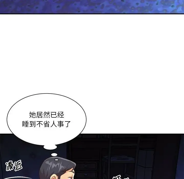 与两姐妹的同居生活 第45话 第29页