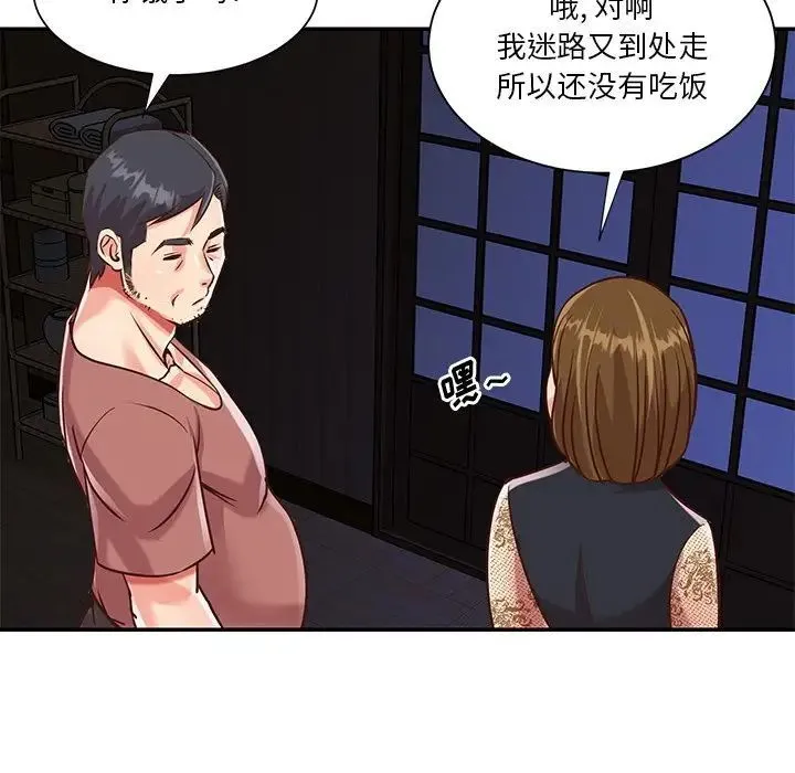 与两姐妹的同居生活 第45话 第11页