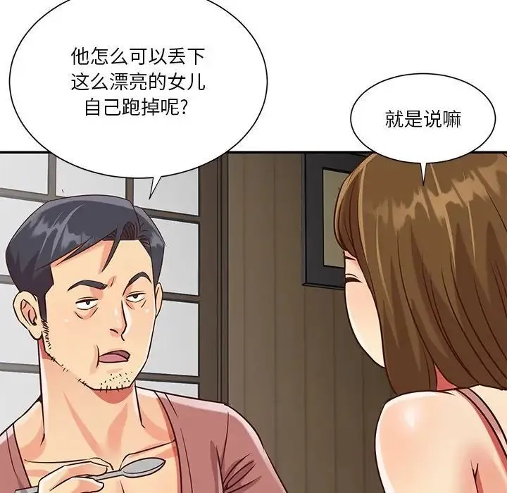 与两姐妹的同居生活 第45话 第68页