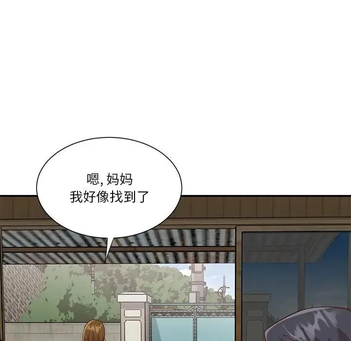 与两姐妹的同居生活 第45话 第45页