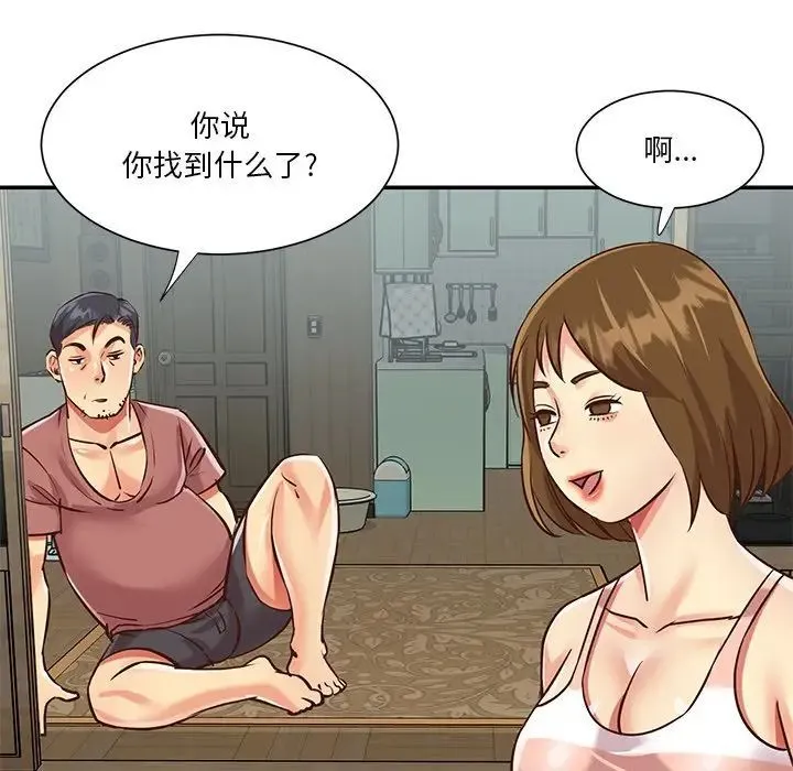 与两姐妹的同居生活 第45话 第51页