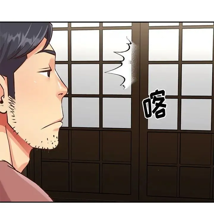 与两姐妹的同居生活 第45话 第21页